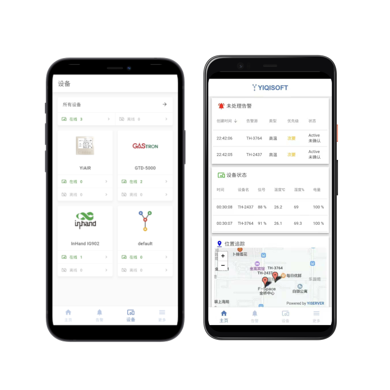 YiAPP 移动管理软件