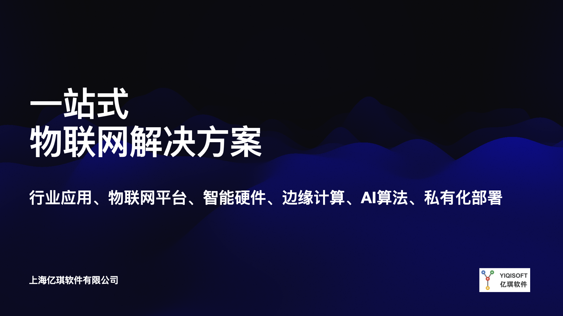 公司介绍
